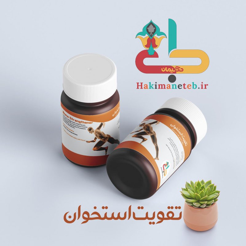 تقویت استخوان