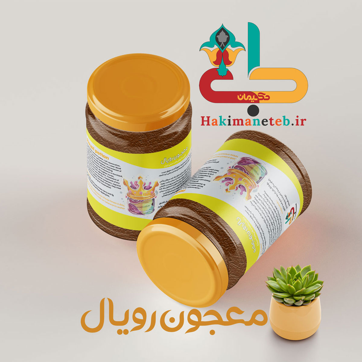 معجون رویال