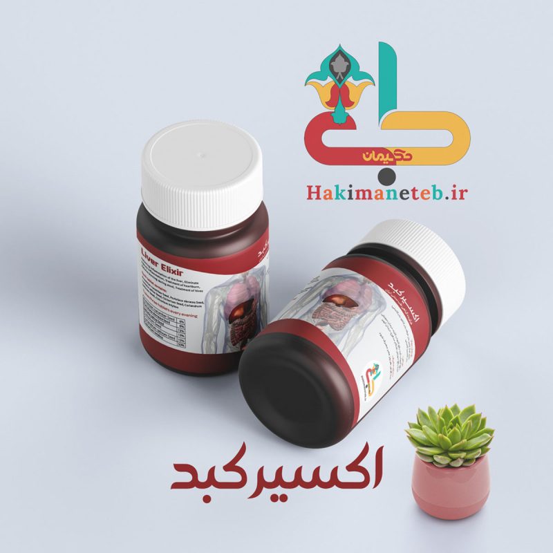اکسیر کبد
